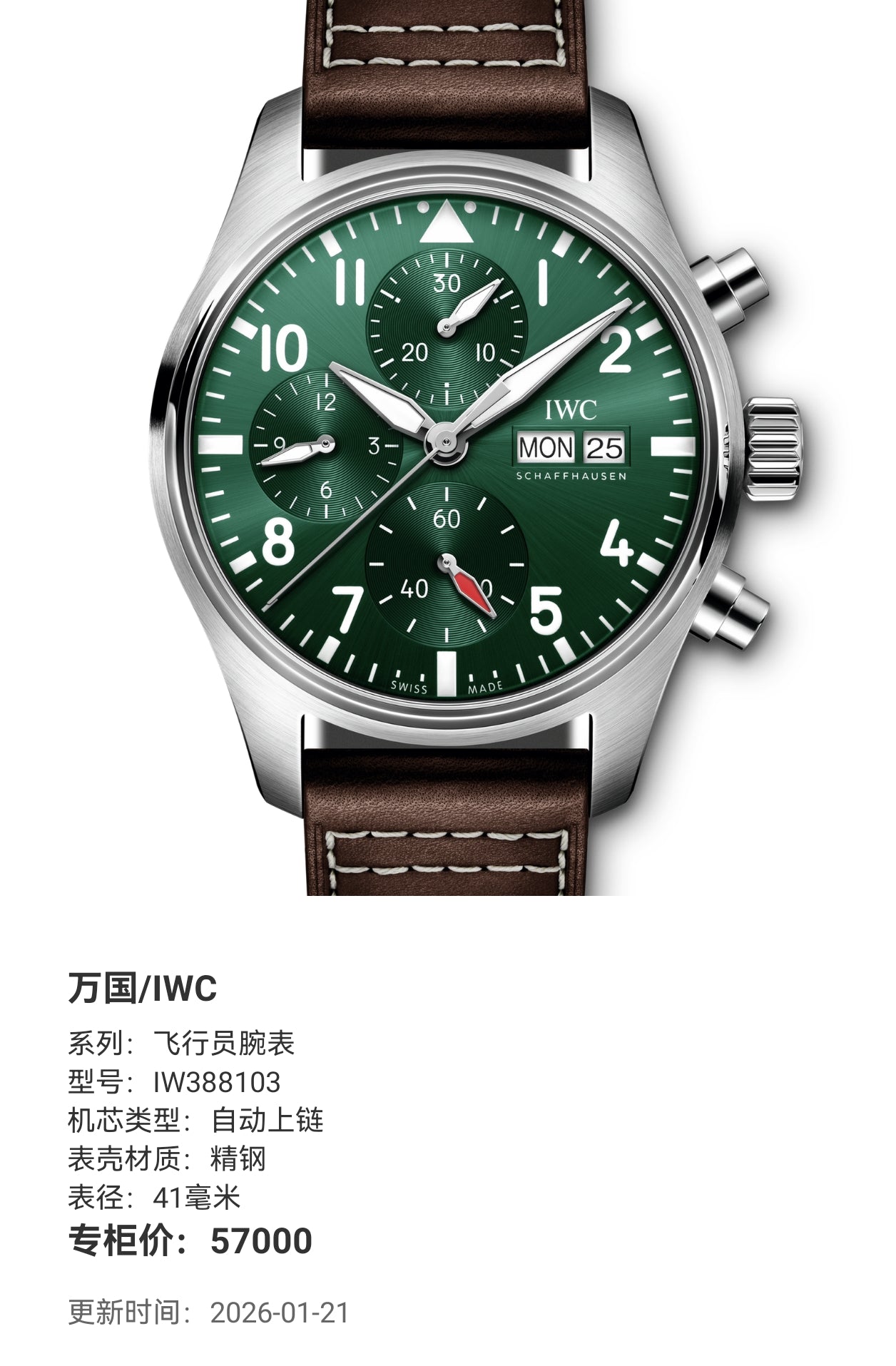 IWC Pilot’s watch 41 millimeters IW388103