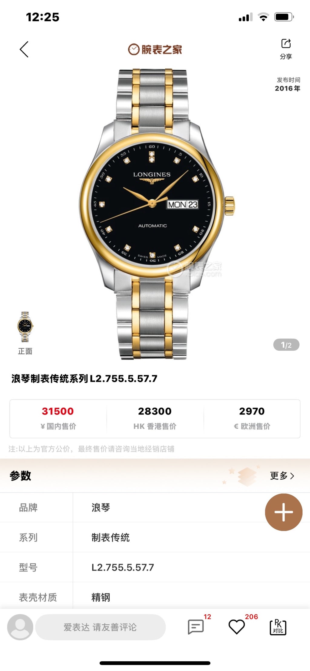 Longines Watchmaking Tradition Black Automatic (self-winding) watch 38.5 millimeters L2.755.5.57.7