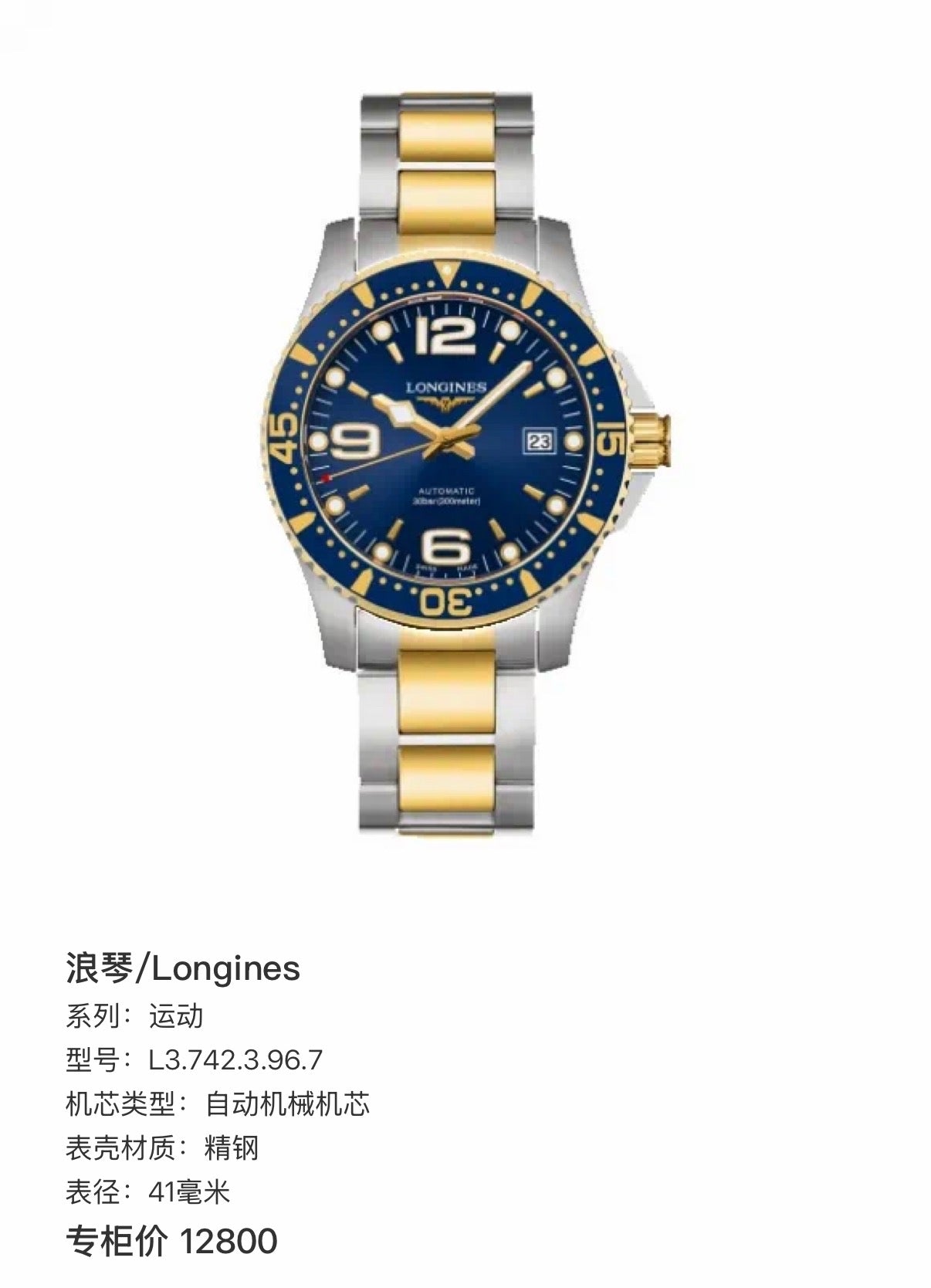 Longines Exercise Blue Automatic (self-winding) watch 41 millimeters L3.742.3.96.7