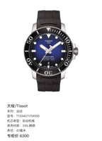 Tissot Exercise Automatic (self-winding) watch 43 millimeters T1204071704100