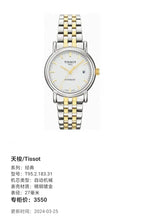 Tissot Classic Automatic (self-winding) watch 27 millimeters T95.2.183.31