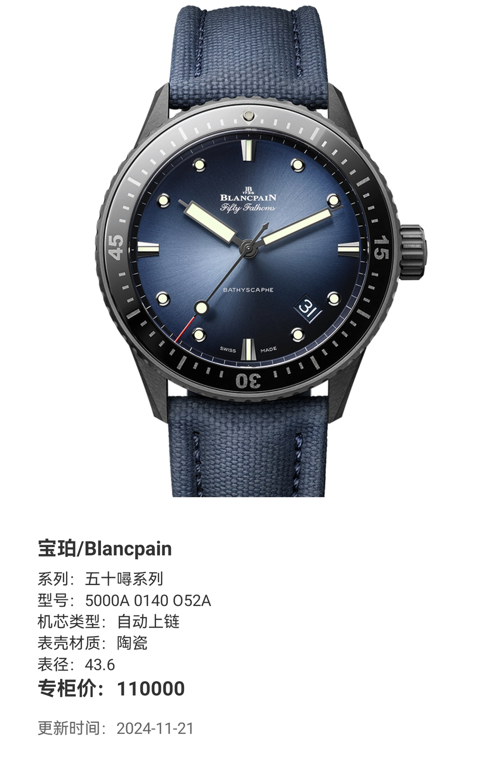 Blancpain Fifty Fathoms Collection 43.6  5000A 0140 O52A