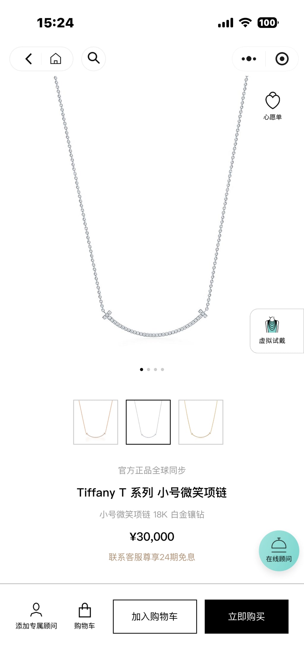 Tiffany