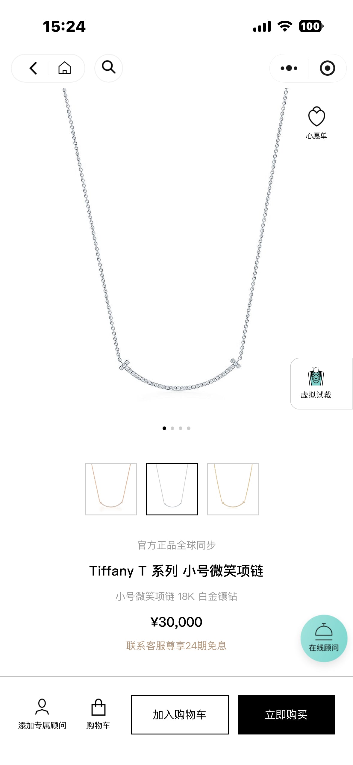 Tiffany