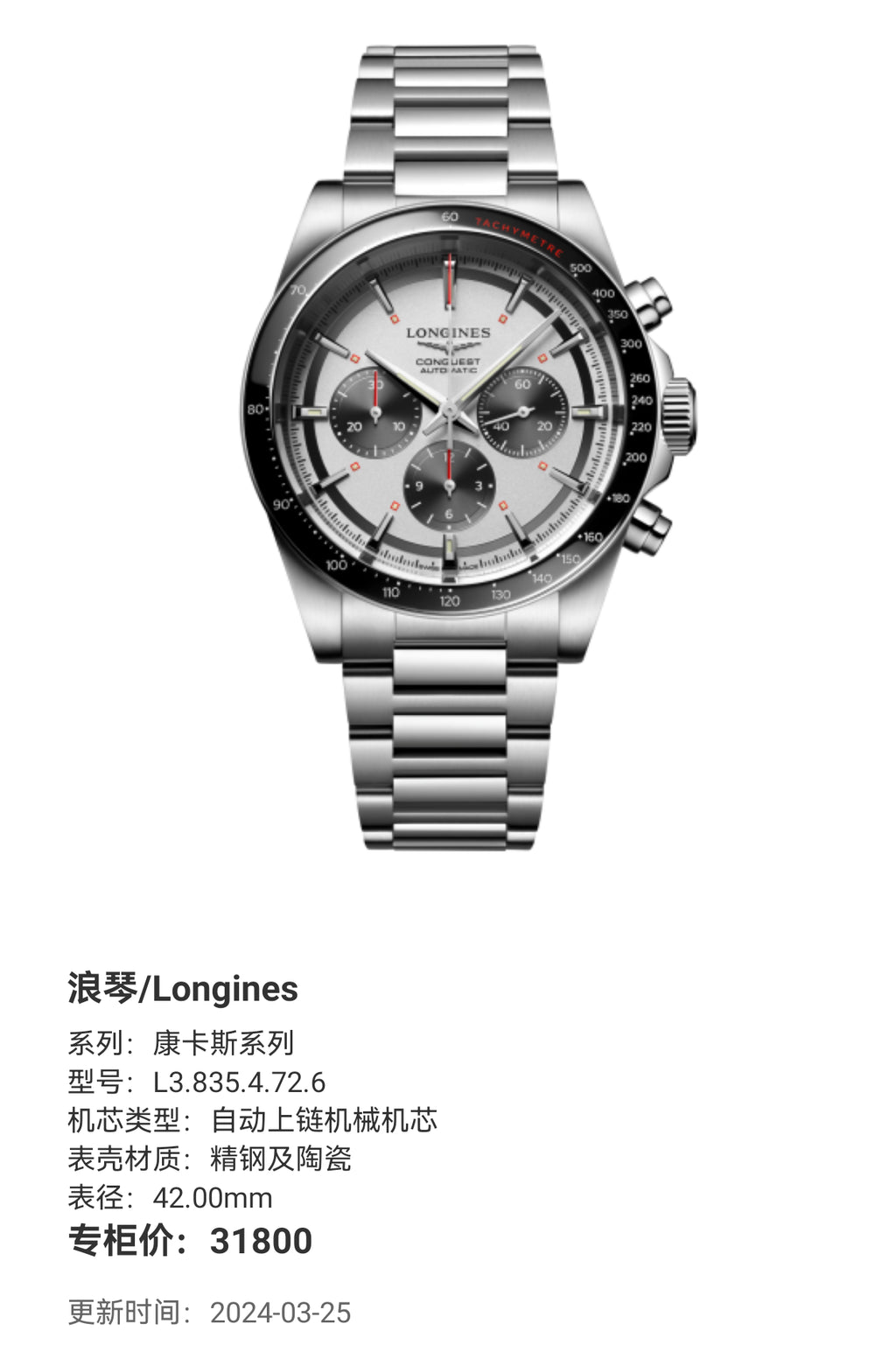 Longines Conquest Series 42.00mm L3.835.4.72.6