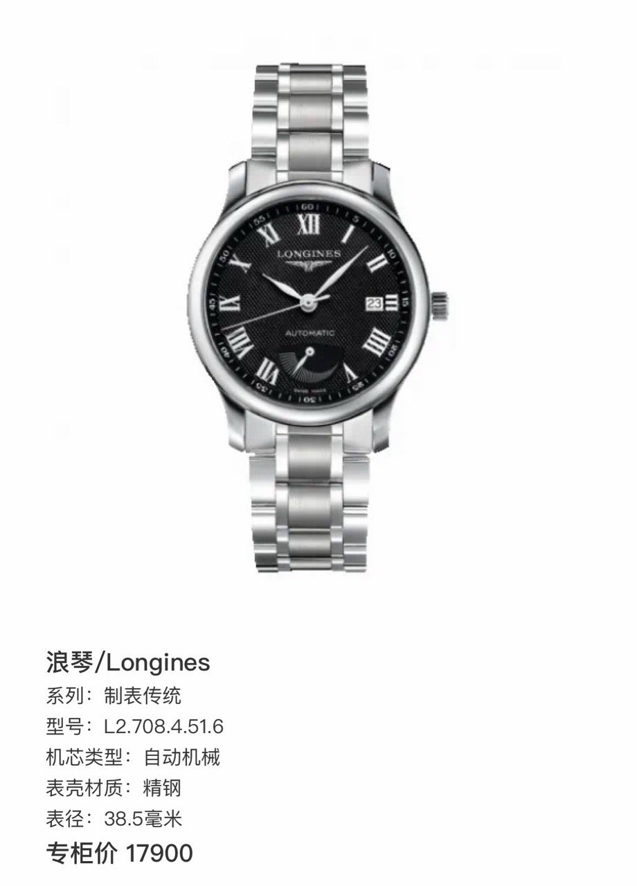 Longines Master Collection Master Craftsman Series Black Automatic (self-winding) watch 40.00 MM L2.908.4.51.6