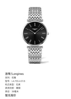 Longines Elegance 36 millimeters L4.755.4.51.6