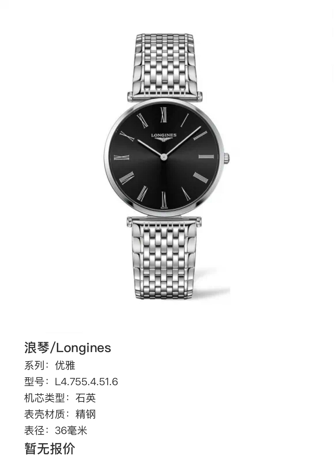 Longines Elegance 36 millimeters L4.755.4.51.6