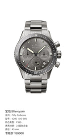 Blancpain Fifty Fathoms 43 mm 5200 1210 98S