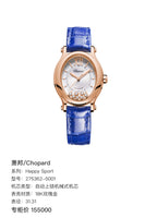 Chopard Happy Sport 31.31 275362-5001