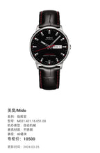 Mido Commander Automatic (self-winding) watch 40 millimeters M021.431.16.051.00