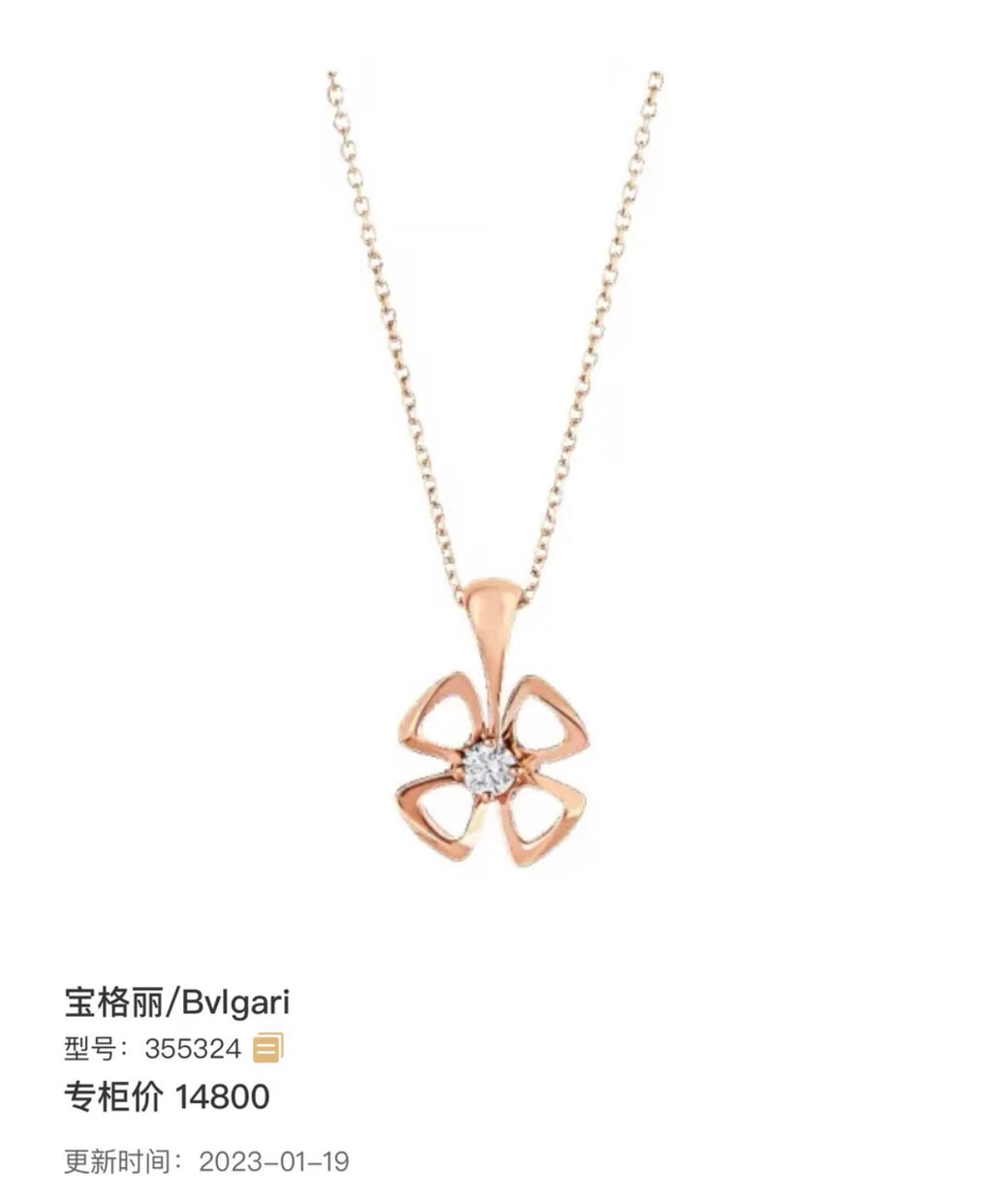 Bvlgari Rose gold Necklace