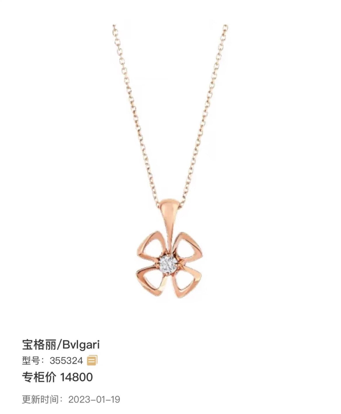 Bvlgari Rose gold Necklace