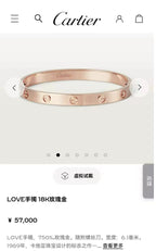 Cartier Rose gold Bangle