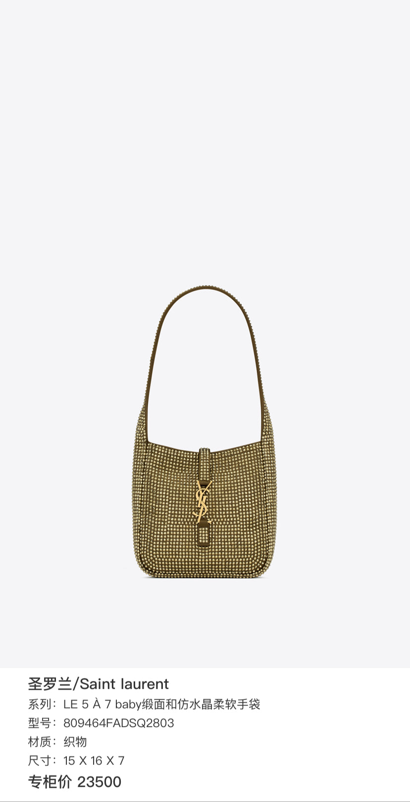 Saint laurent LE 5 À 7 baby satin and faux-crystal soft handbag 809464FADSQ2803