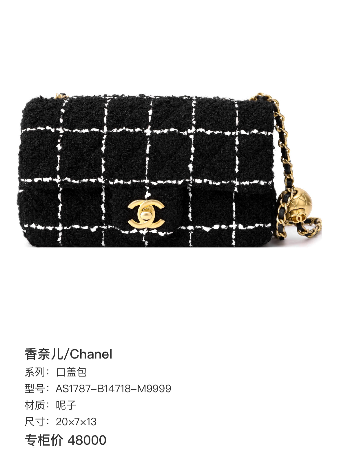 Chanel Mouth cover bag 20×7×13 AS1787-B14718-M9999