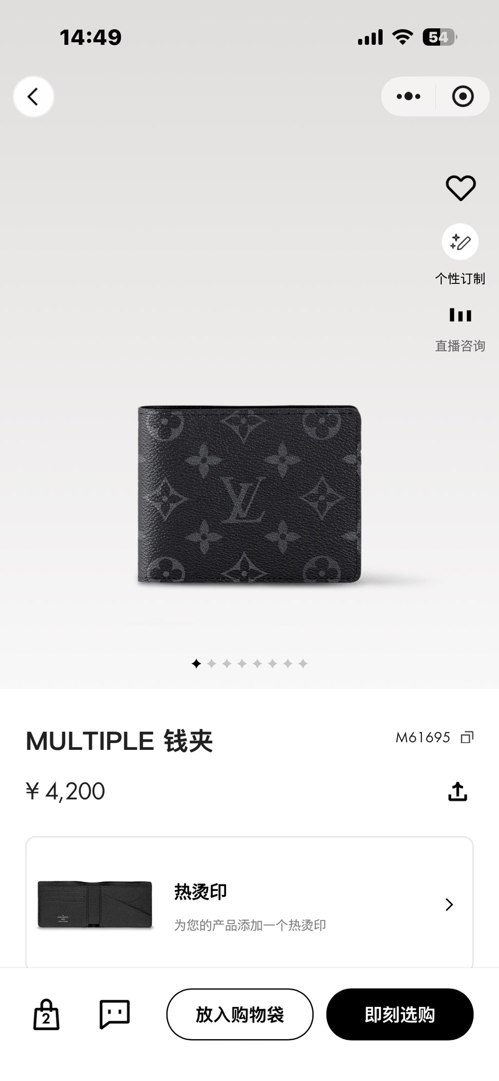 Louis Vuitton