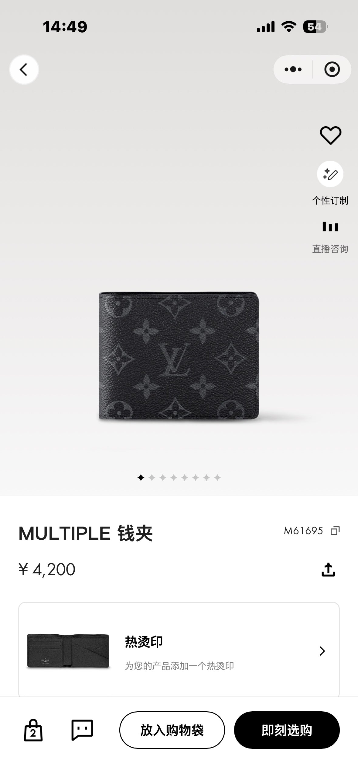 Louis Vuitton