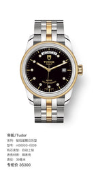 Tudor Black Automatic (self-winding) watch