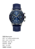 Blancpain Air Command Air Force Commander Series 42.5 MM AC02-12B40-63A