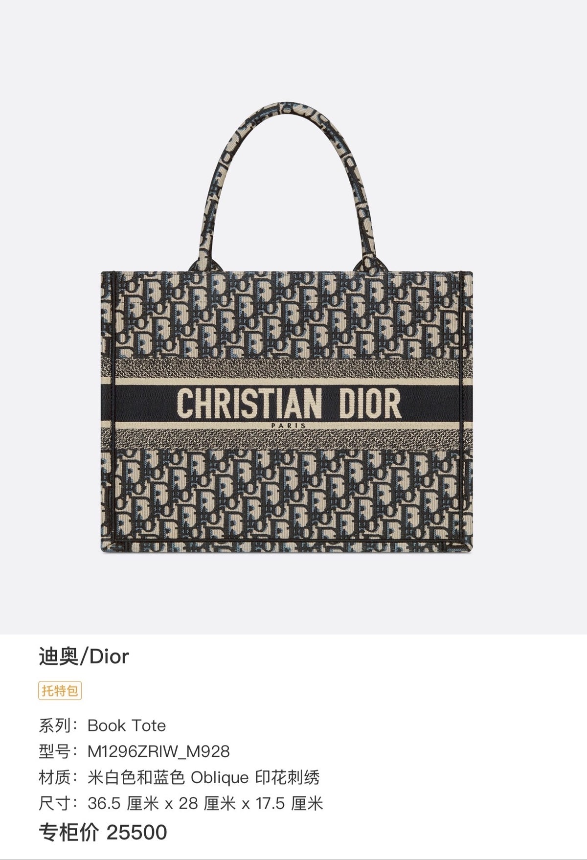Dior