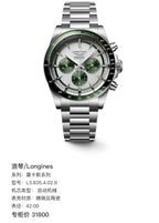 Longines Conquest Series 42.00 L3.835.4.02.6