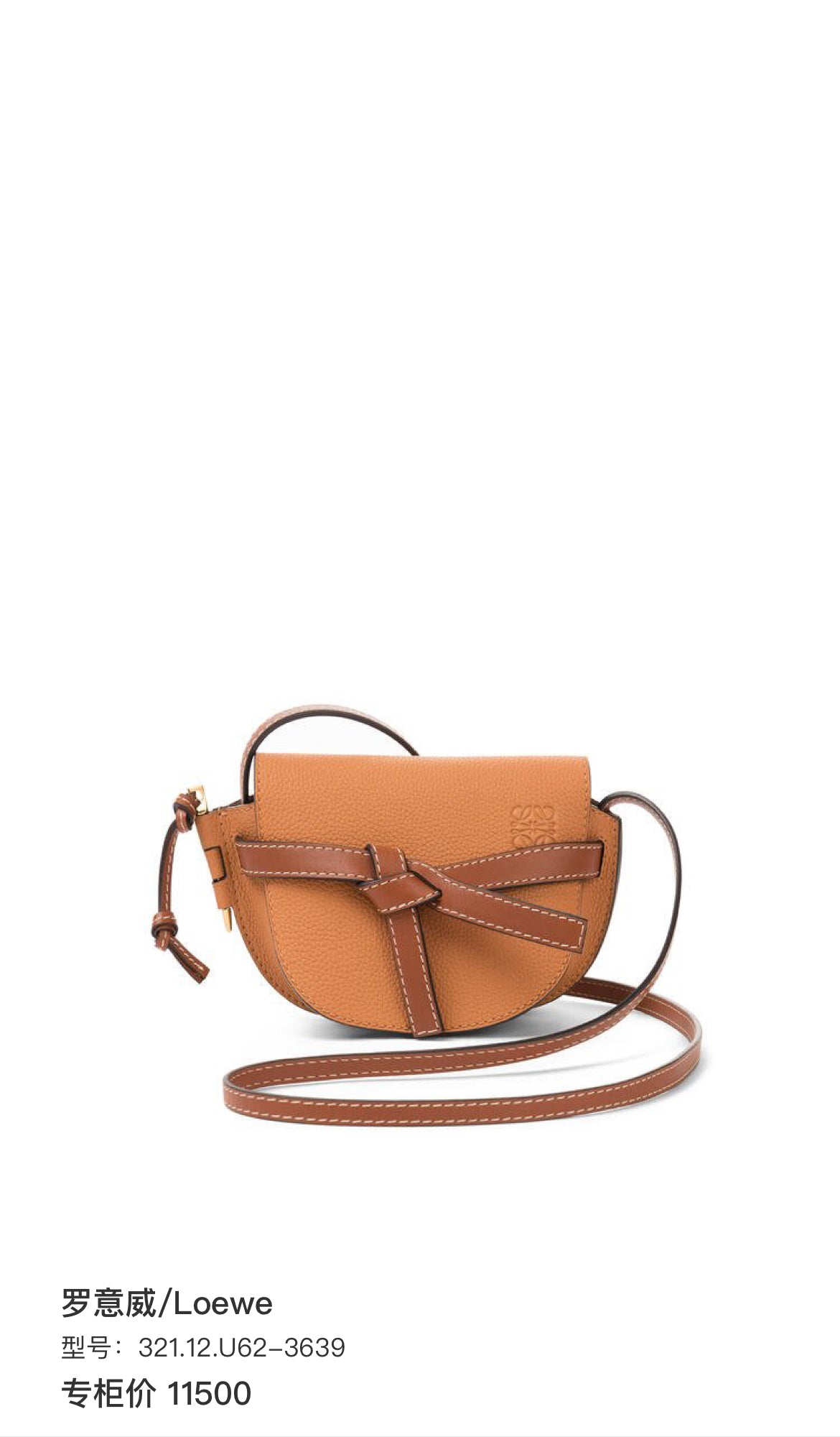 Loewe Saddle Bag 321.12.U62-3639