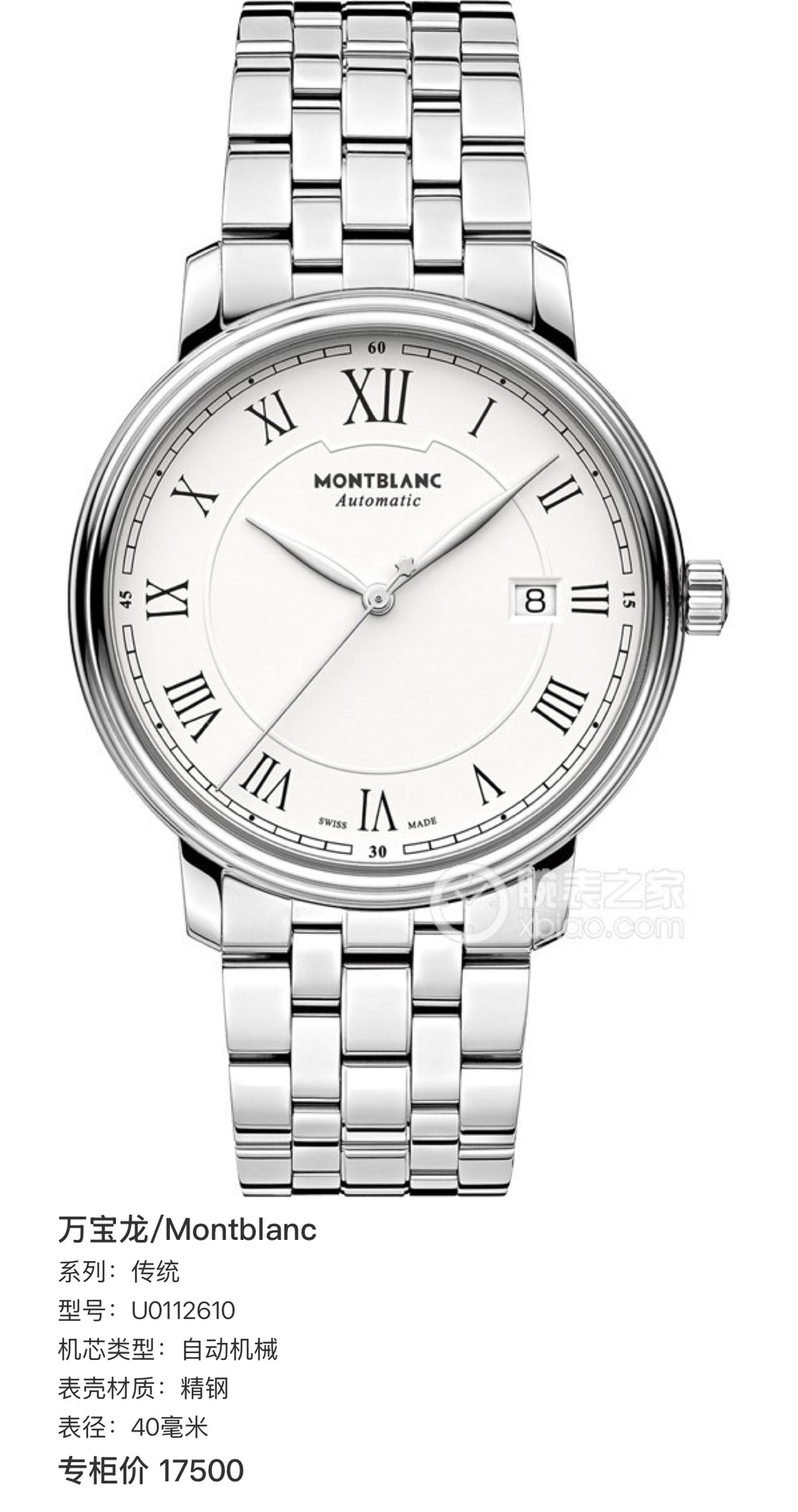 Montblanc Tradition Automatic (self-winding) watch 40 millimeters U0112610