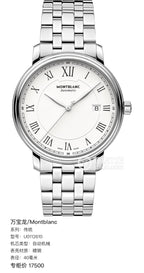 Montblanc Tradition Automatic (self-winding) watch 40 millimeters U0112610