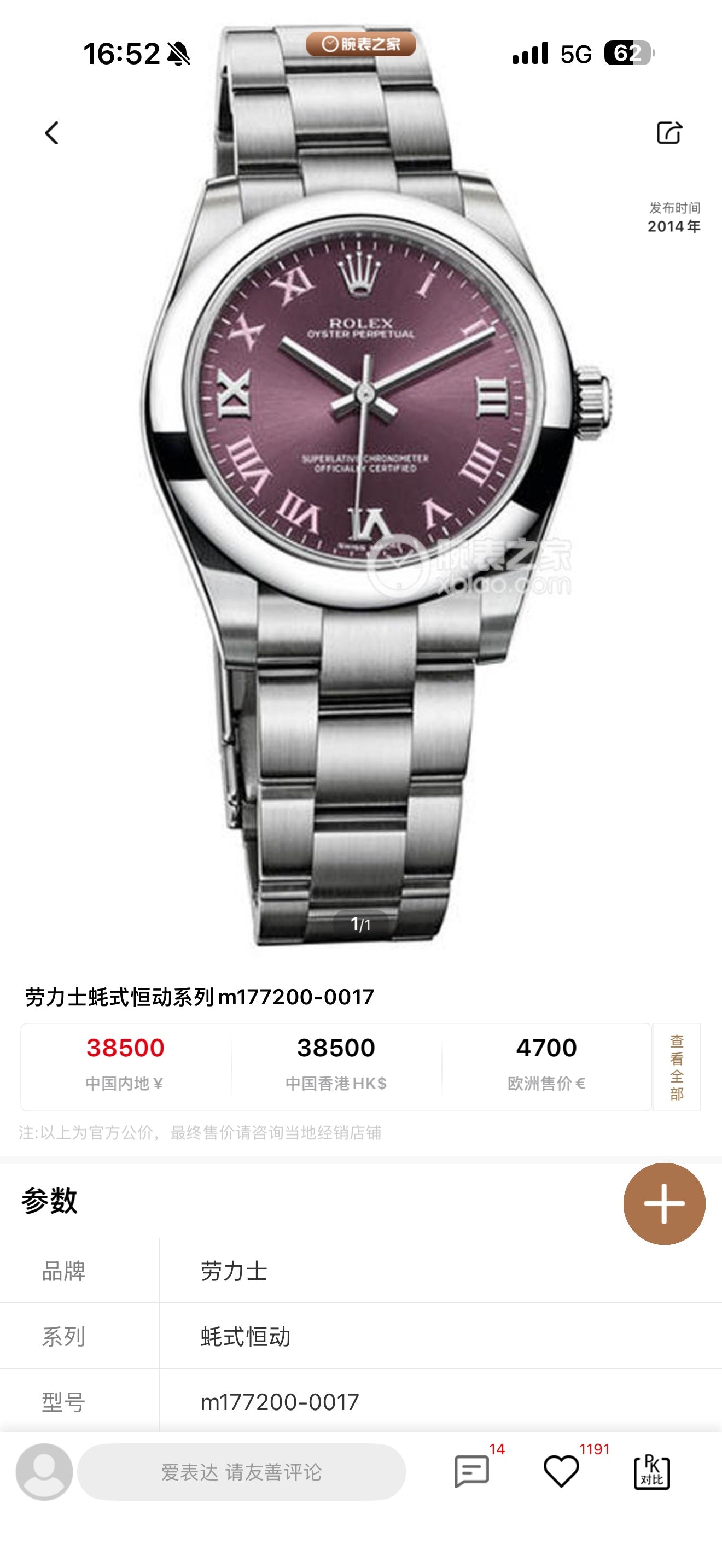 Rolex Oyster Perpetual Automatic (self-winding) watch 31 millimeters m177200-0017