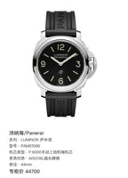 Panerai LUMINOR Luminor 44mm PAM01086