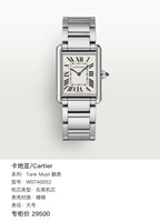 Cartier Tank Must watch Large size WSTA0052
