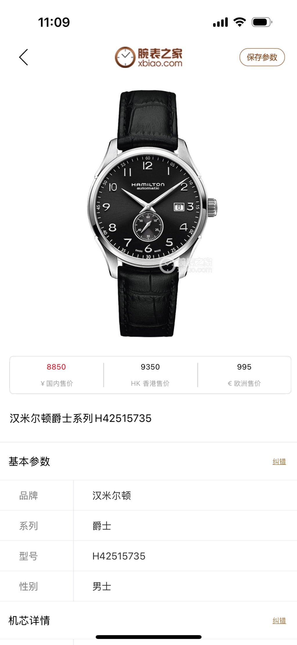 Hamilton Black Automatic (self-winding) watch