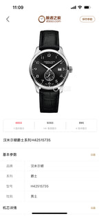 Hamilton Black Automatic (self-winding) watch