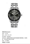 Blancpain Fifty fathoms 43.60 millimeters 5000-1110-70B
