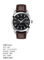 Tissot Elegance Automatic (self-winding) watch 40 millimeters T1274071605101
