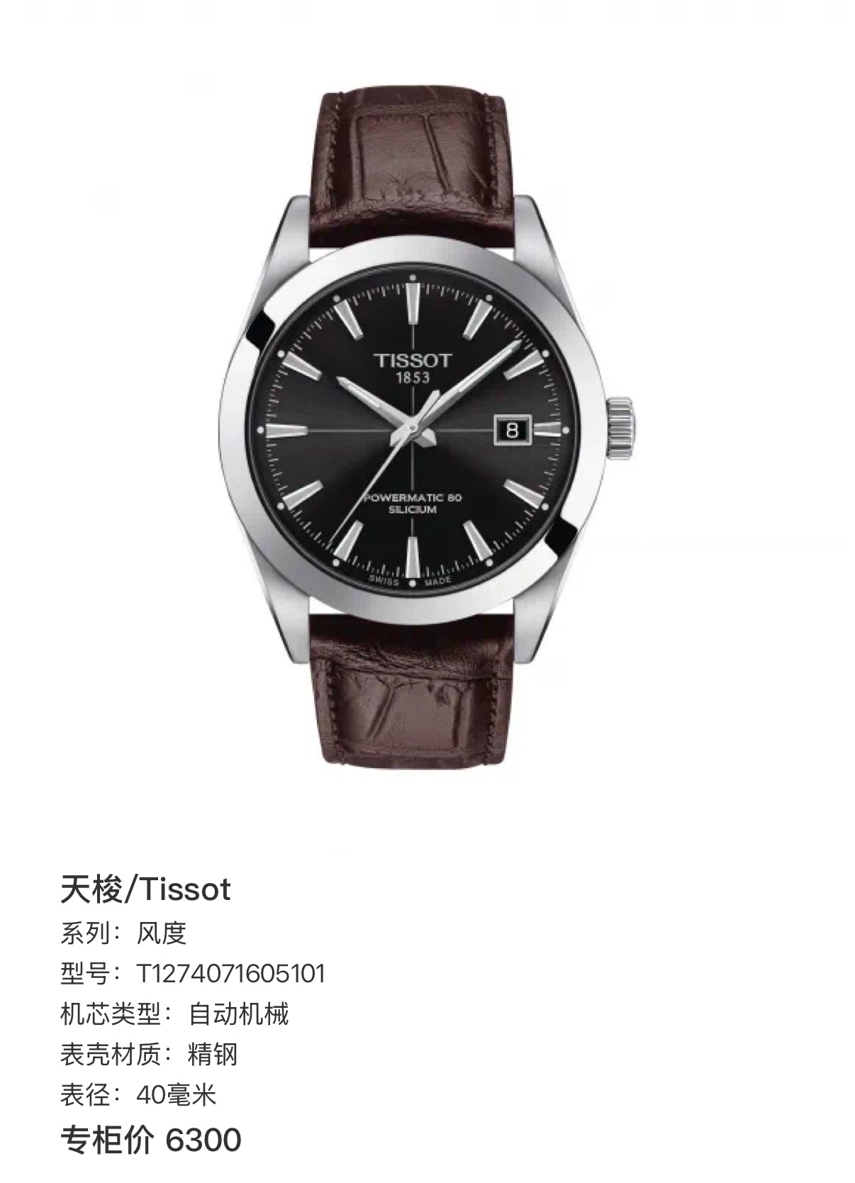 Tissot Elegance Automatic (self-winding) watch 40 millimeters T1274071605101