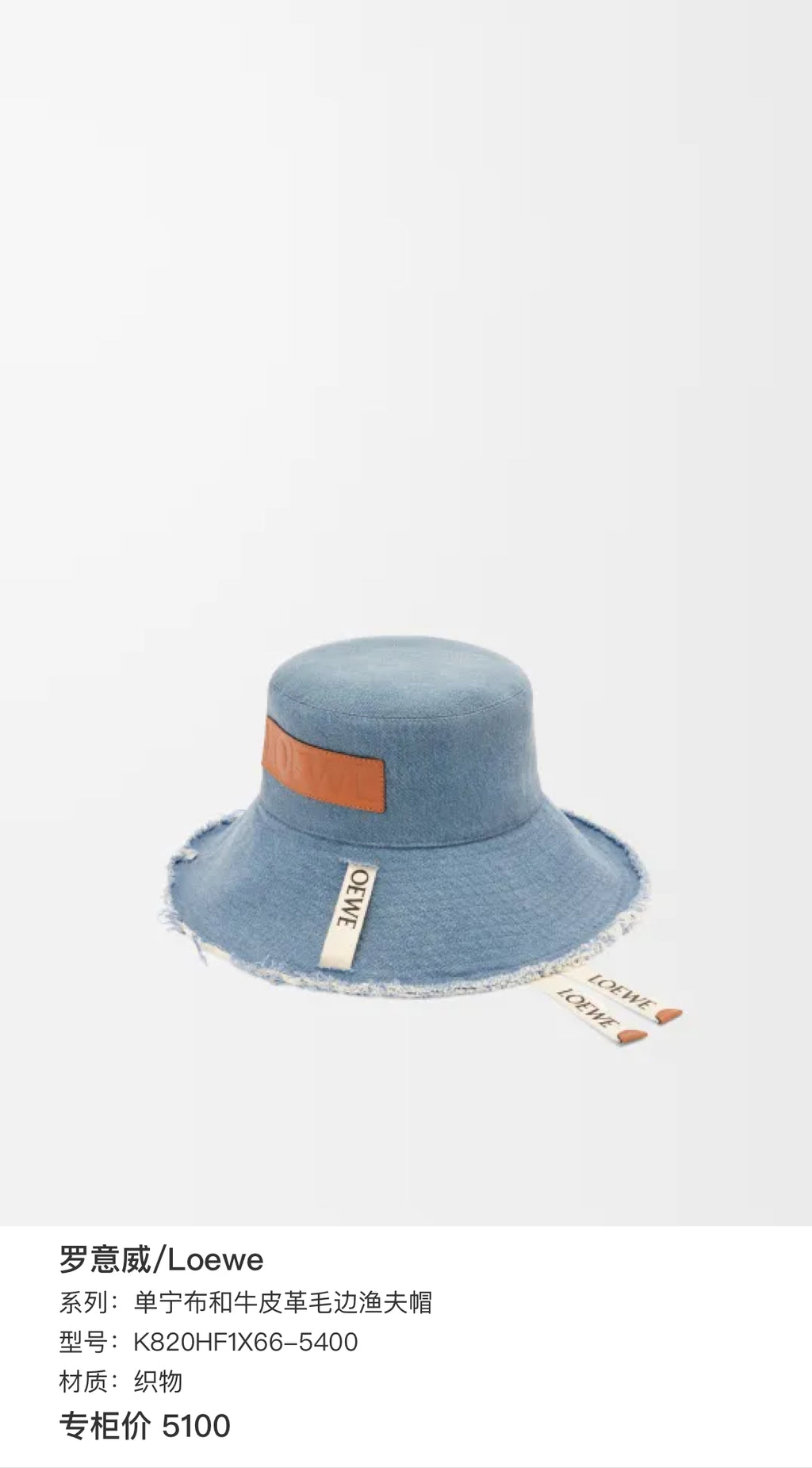 Loewe Tannin-dyed canvas and cowhide raw-edge fisherman hat Brown Bucket hat K820HF1X66-5400