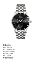 Mido Berenice Automatic (self-winding) watch 42 millimeters M8605.4.18.1