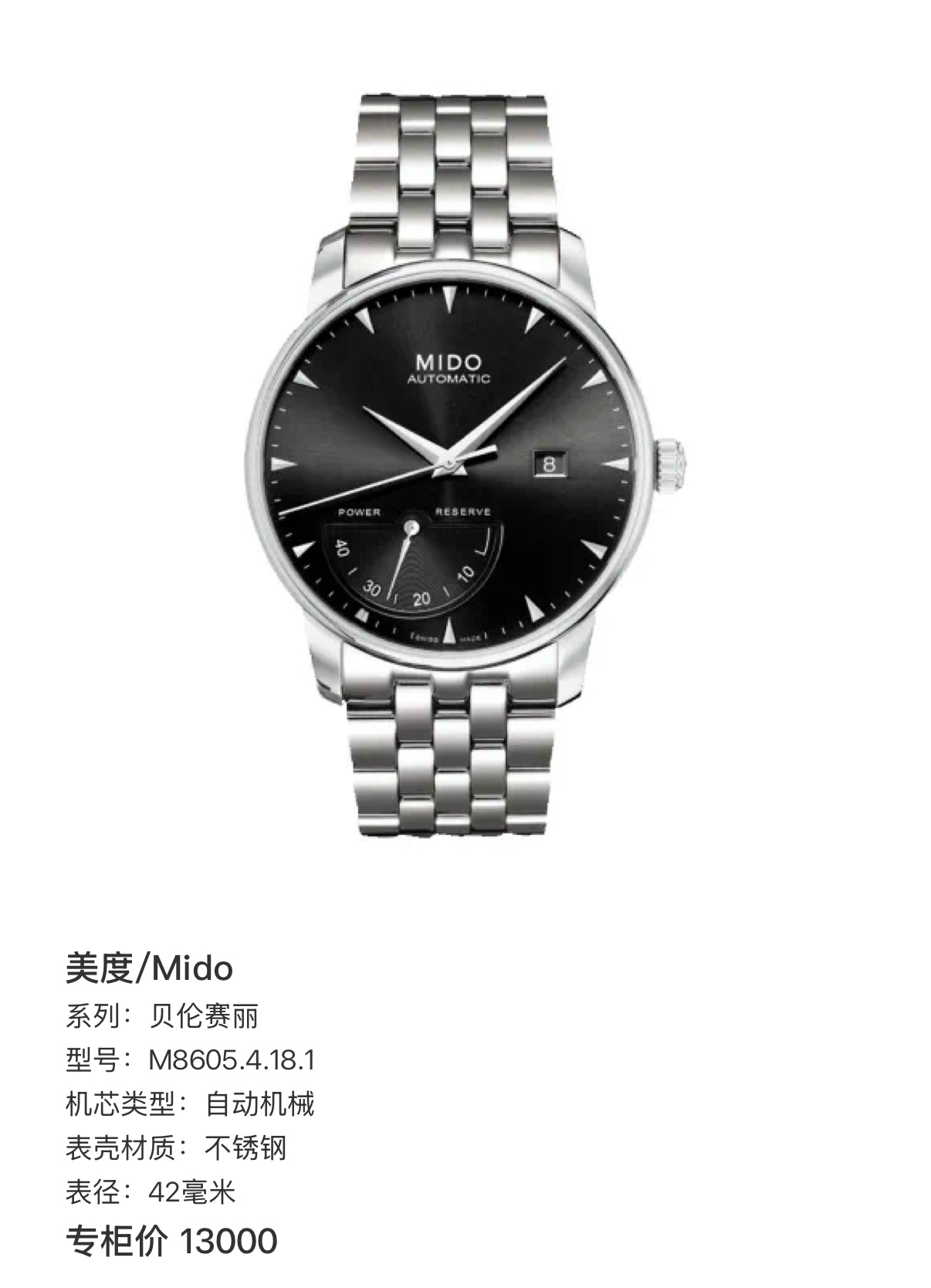 Mido Berenice Automatic (self-winding) watch 42 millimeters M8605.4.18.1