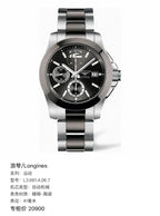 Longines Exercise Automatic (self-winding) watch 41 millimeters L3.661.4.06.7
