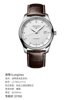 Longines White Mechanical watch