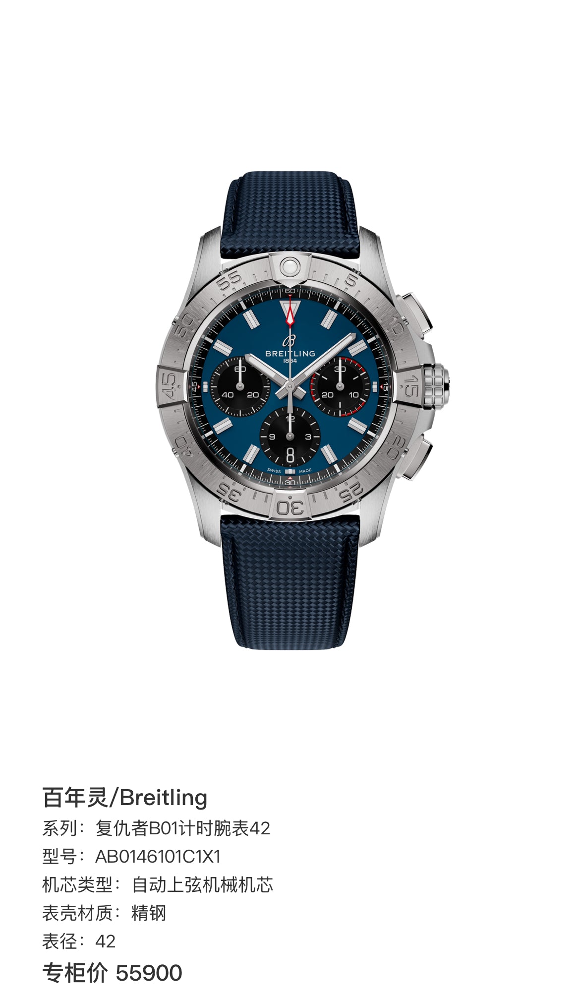 Breitling Avenger B01 Chronograph 42 42 AB0146101C1X1