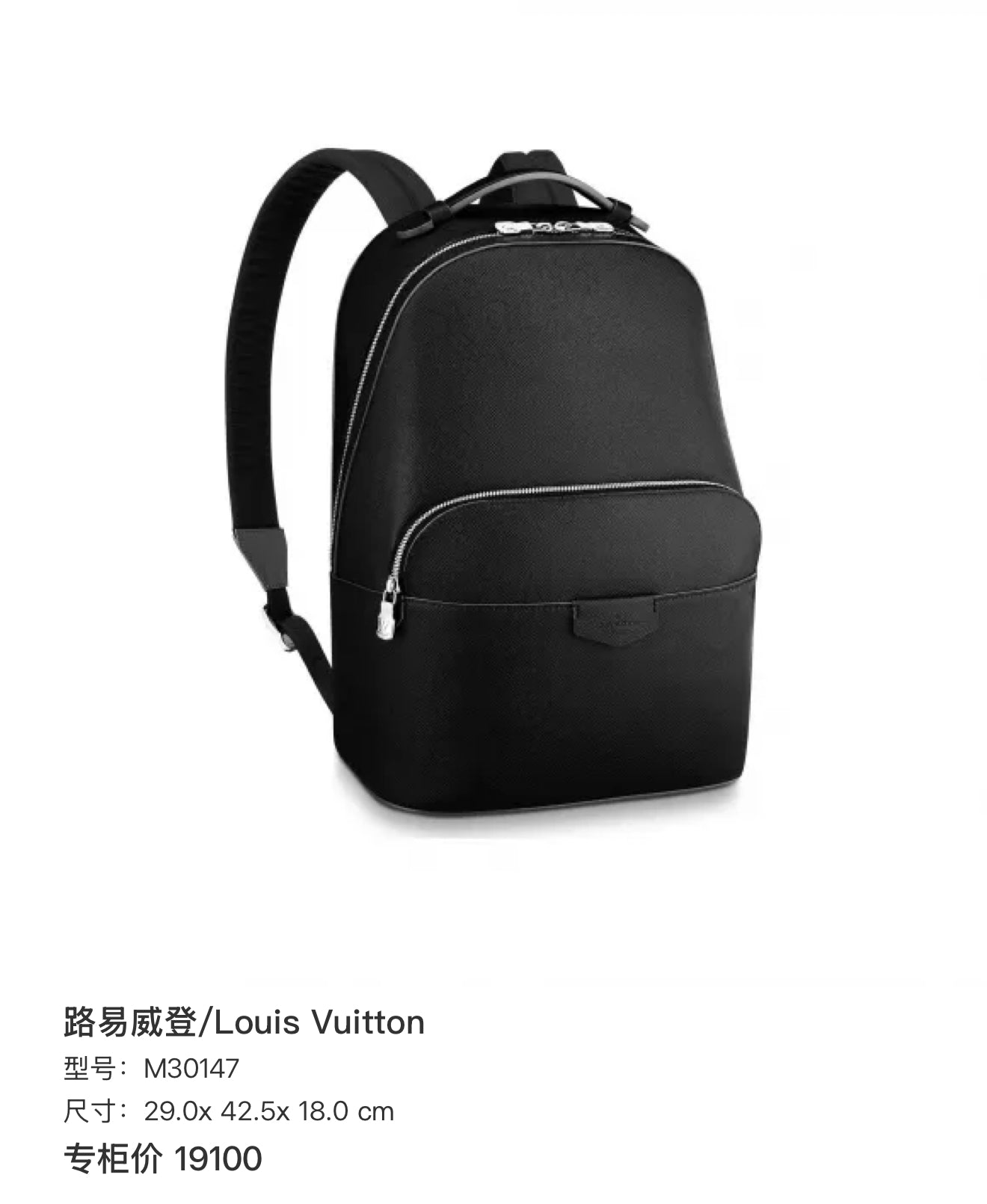 Louis Vuitton Black Backpack 29.0x 42.5x 18.0 cm M30147