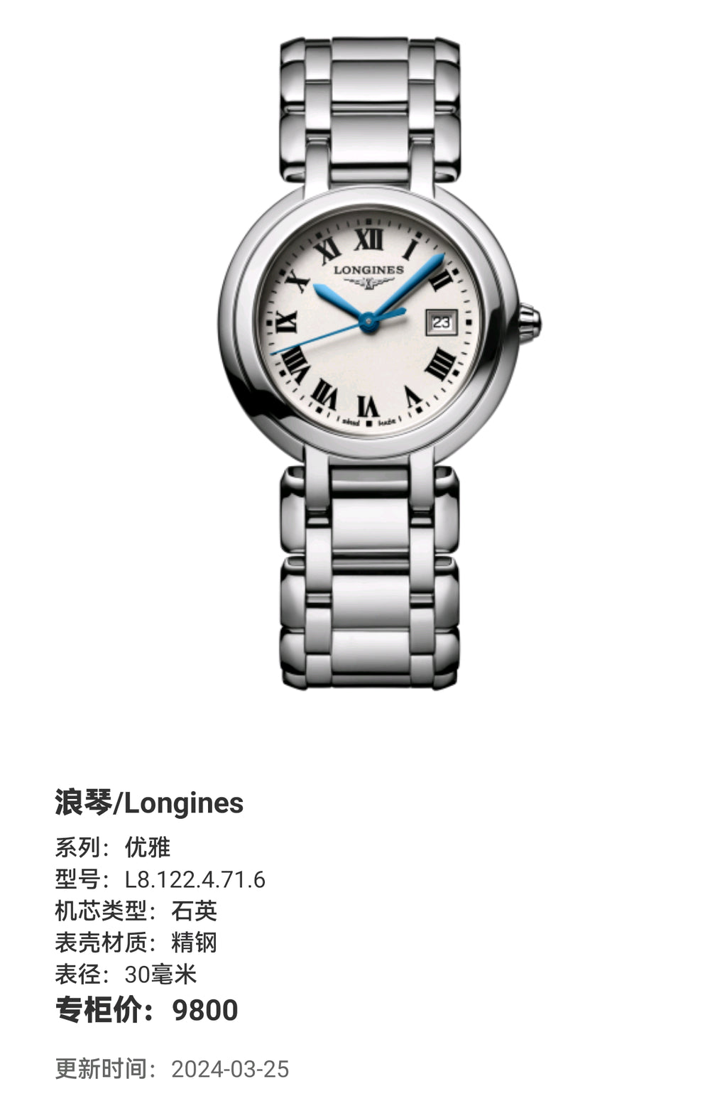 Longines Elegance Quartz watch L8.122.4.71.6