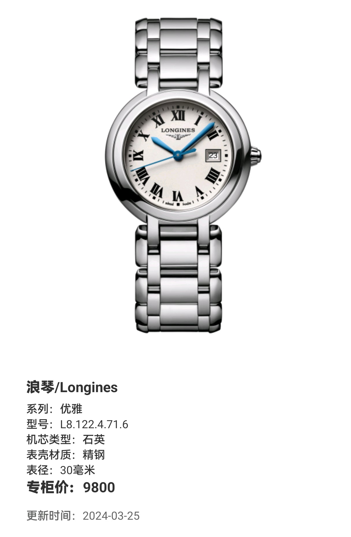 Longines Elegance Quartz watch L8.122.4.71.6
