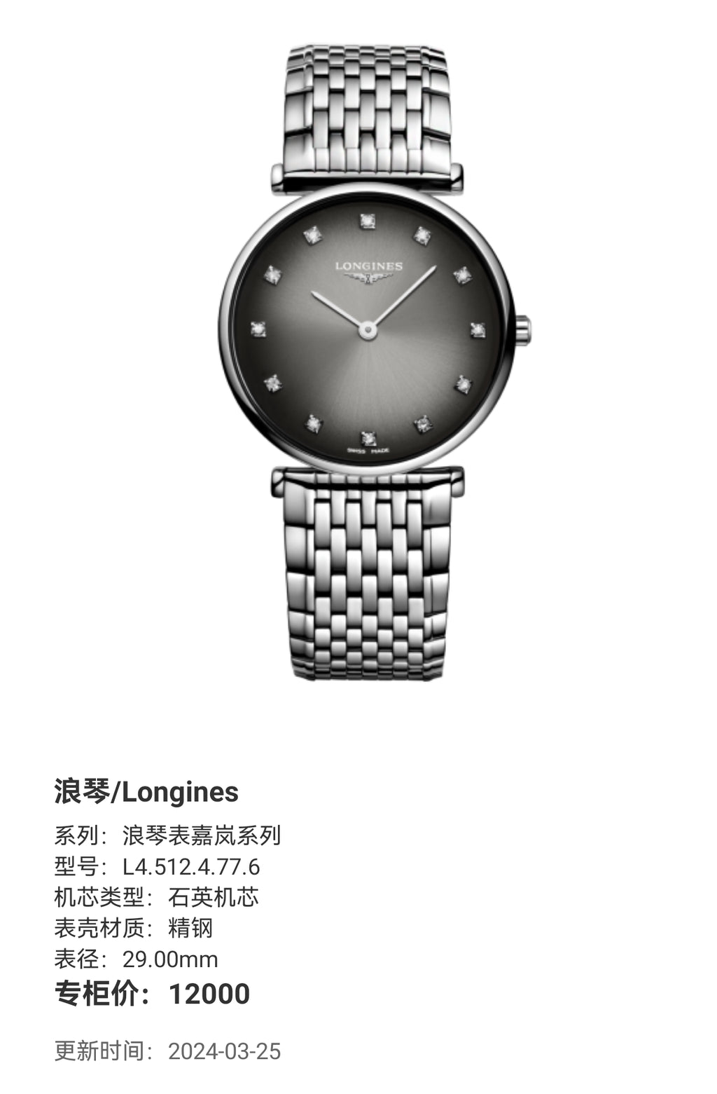 Longines Longines Conquest Collection 29.00mm L4.512.4.77.6