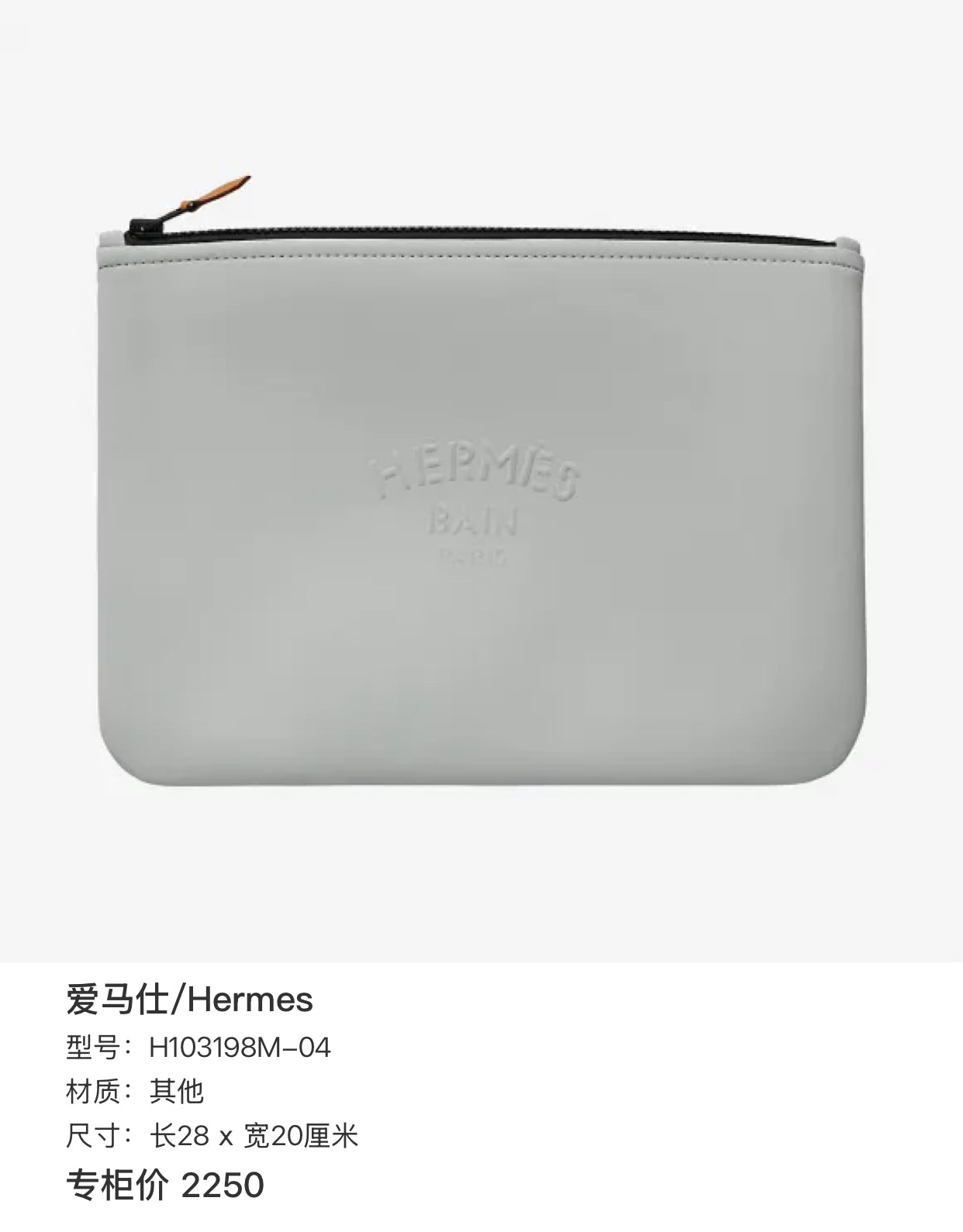 Hermes Canvas Gray H103198M-04