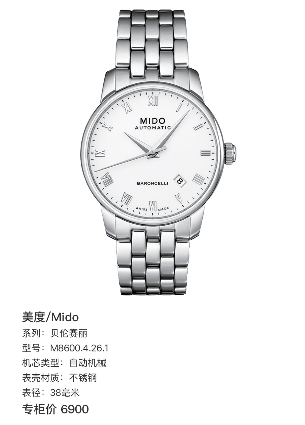 Mido Berenice White Automatic (self-winding) watch 38 millimeters M8600.4.26.1