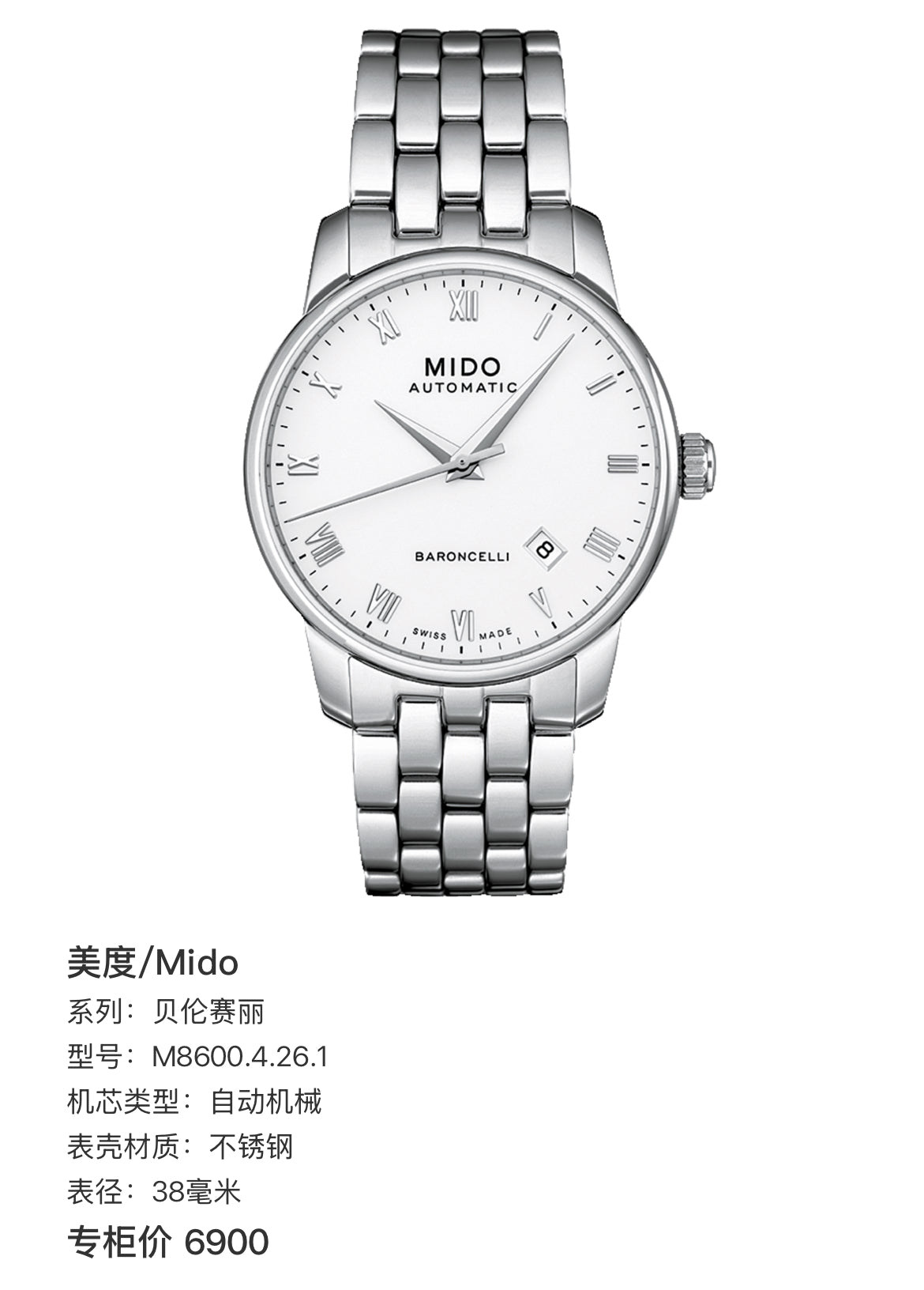 Mido Berenice White Automatic (self-winding) watch 38 millimeters M8600.4.26.1